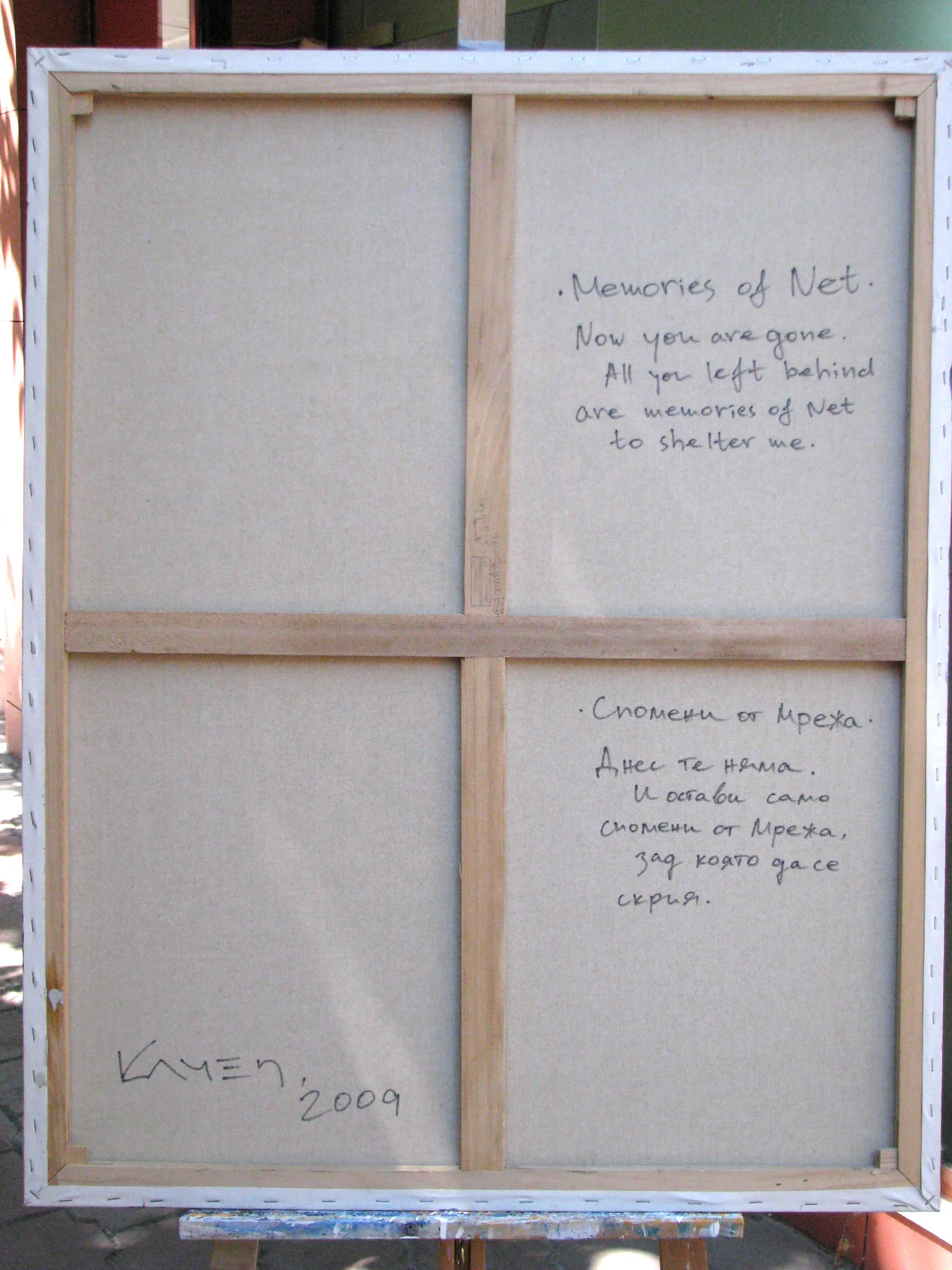 Memories of Net — detail 8