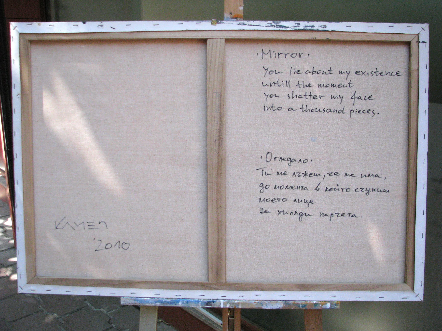 Mirror — detail 8