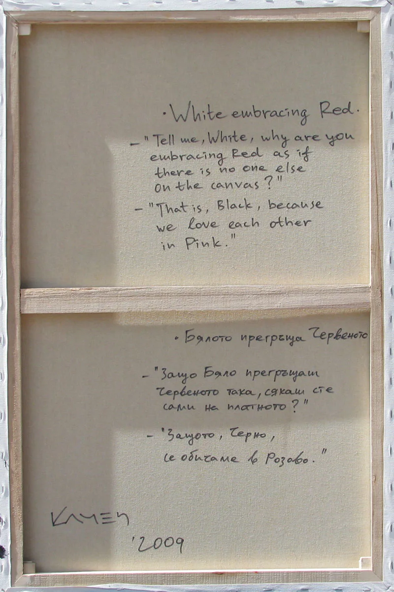 White Embracing Red — detail 4
